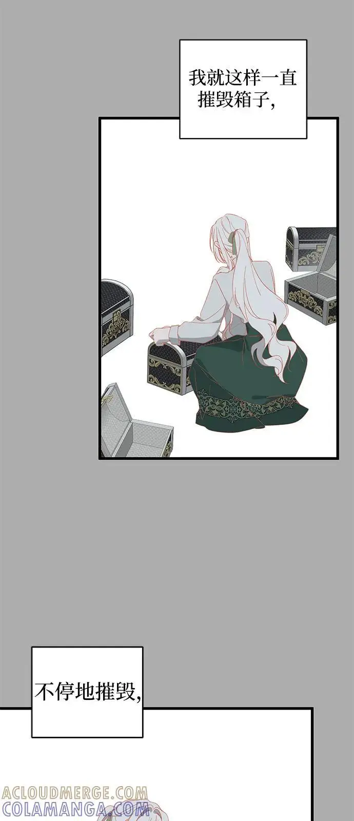 漫画《憎恨我的丈夫失忆了》第87话第7张图