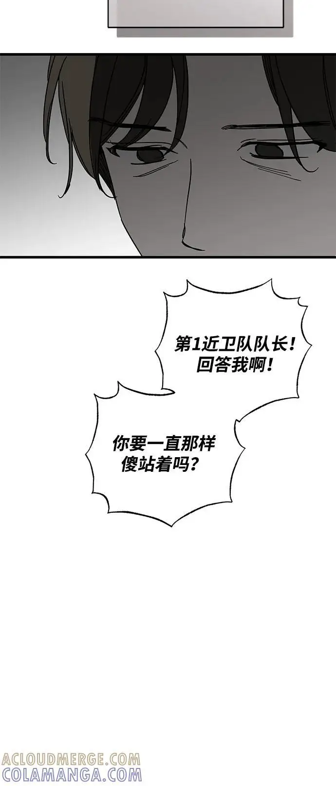 漫画《憎恨我的丈夫失忆了》第88话第16张图