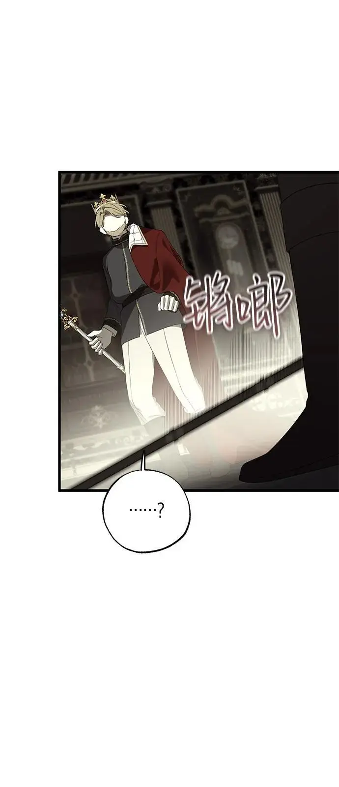 漫画《憎恨我的丈夫失忆了》第88话第17张图