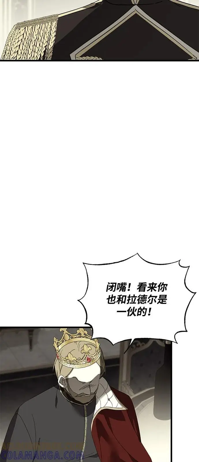漫画《憎恨我的丈夫失忆了》第88话第22张图
