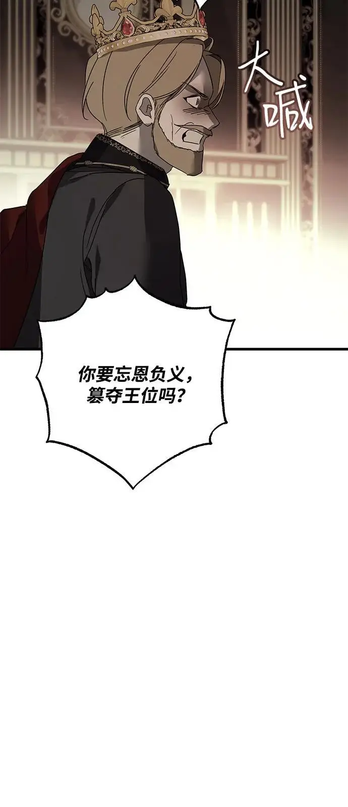 漫画《憎恨我的丈夫失忆了》第88话第35张图