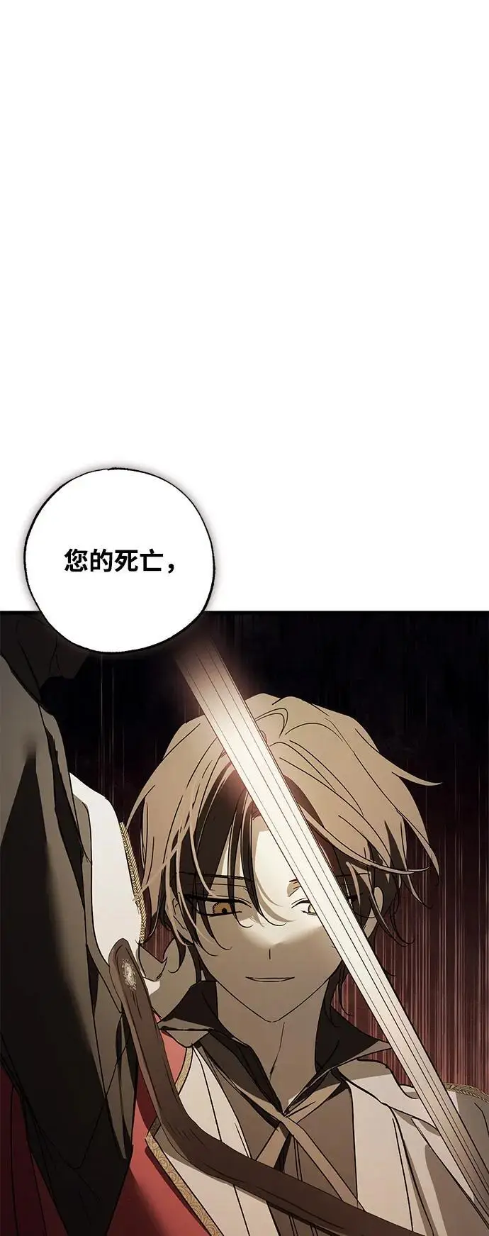 漫画《憎恨我的丈夫失忆了》第88话第41张图