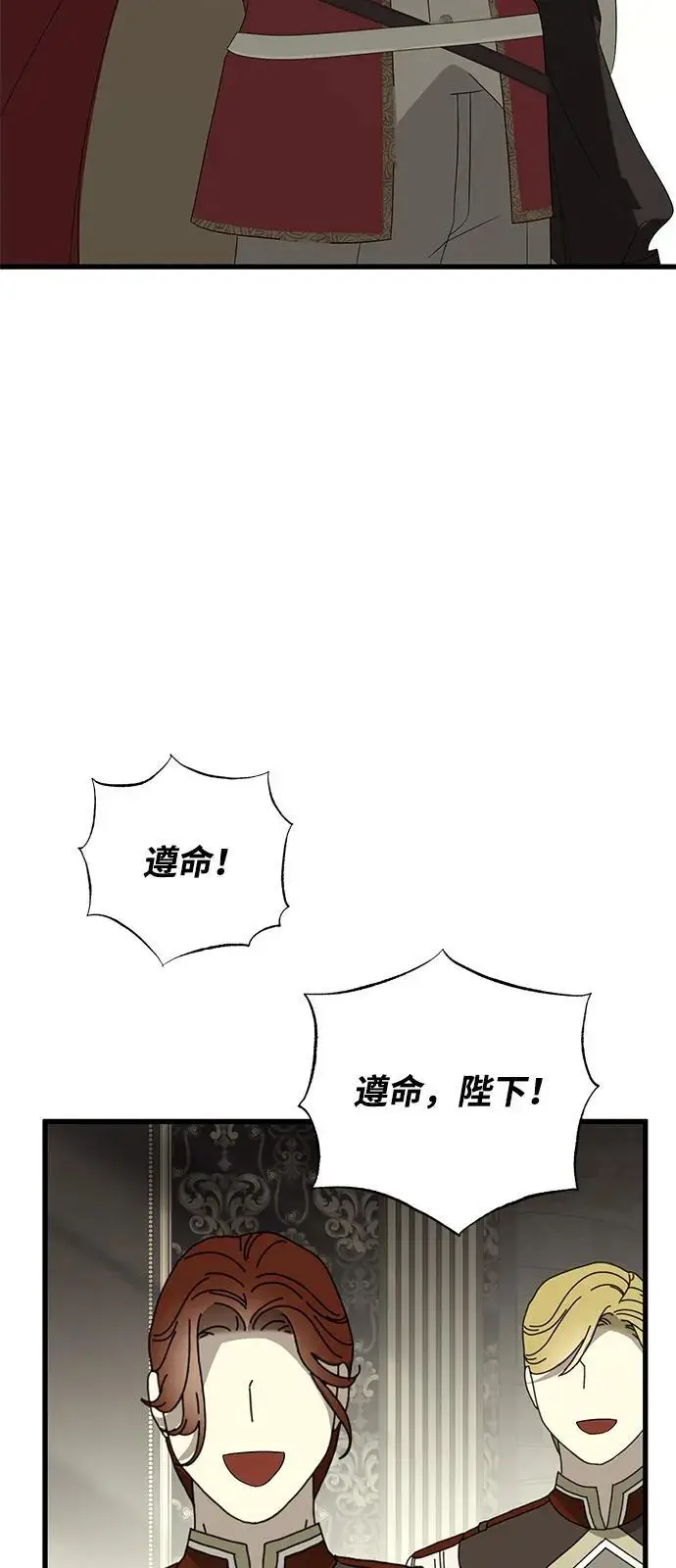 漫画《憎恨我的丈夫失忆了》第88话第50张图