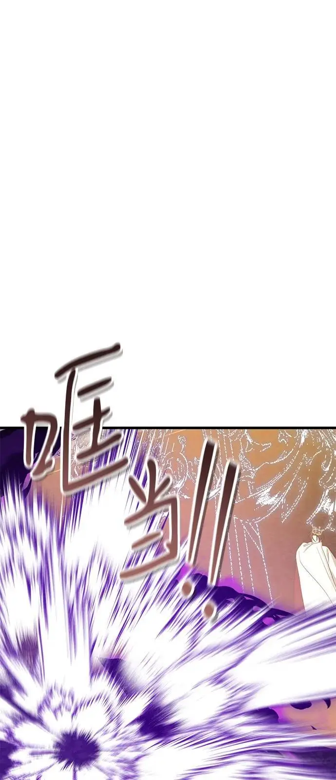 漫画《憎恨我的丈夫失忆了》第88话第69张图