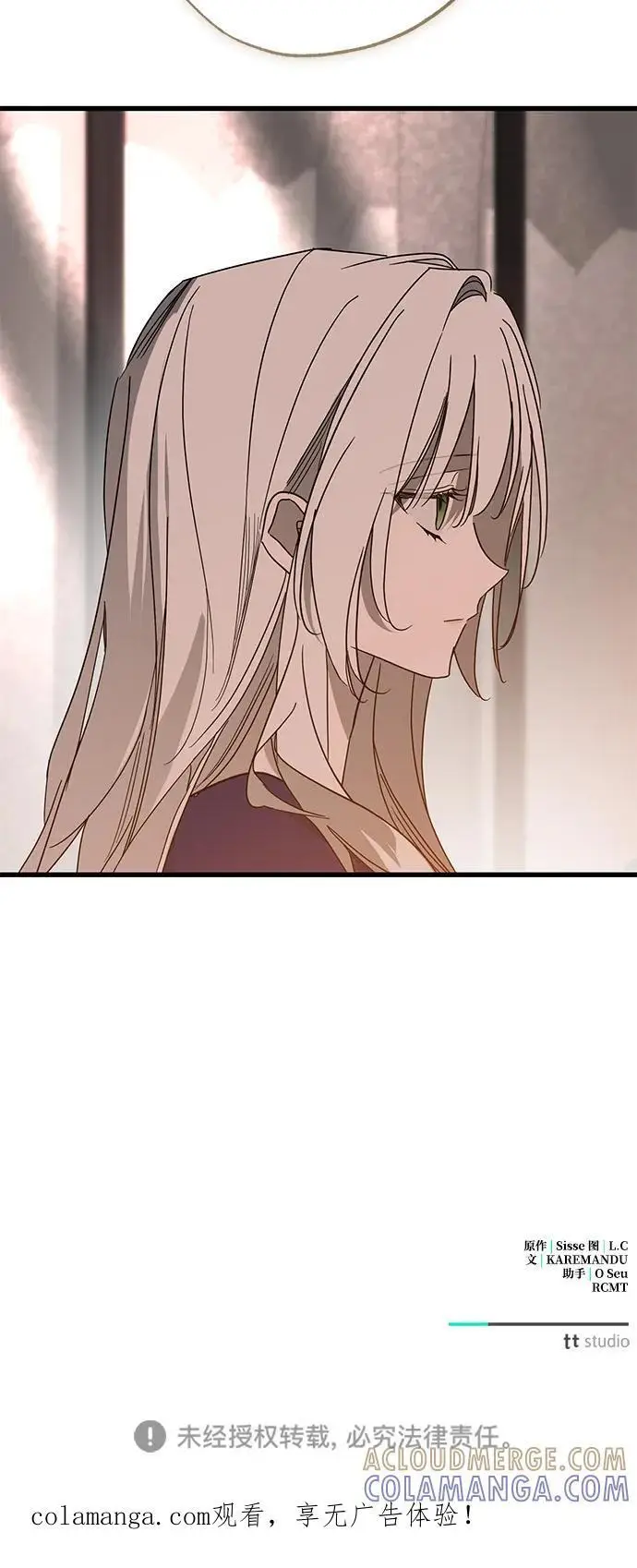 漫画《憎恨我的丈夫失忆了》第88话第85张图