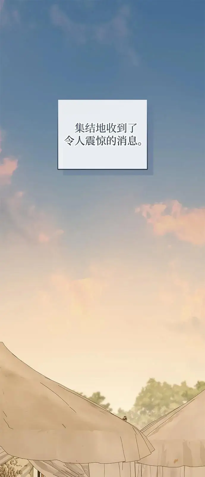 漫画《憎恨我的丈夫失忆了》第89话第2张图