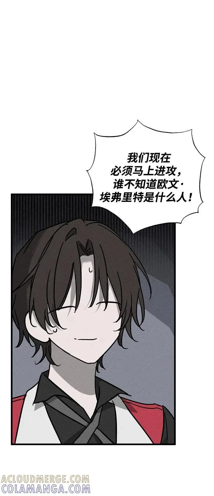 漫画《憎恨我的丈夫失忆了》第89话第31张图
