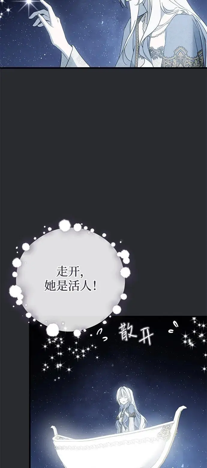 漫画《憎恨我的丈夫失忆了》第89话第72张图