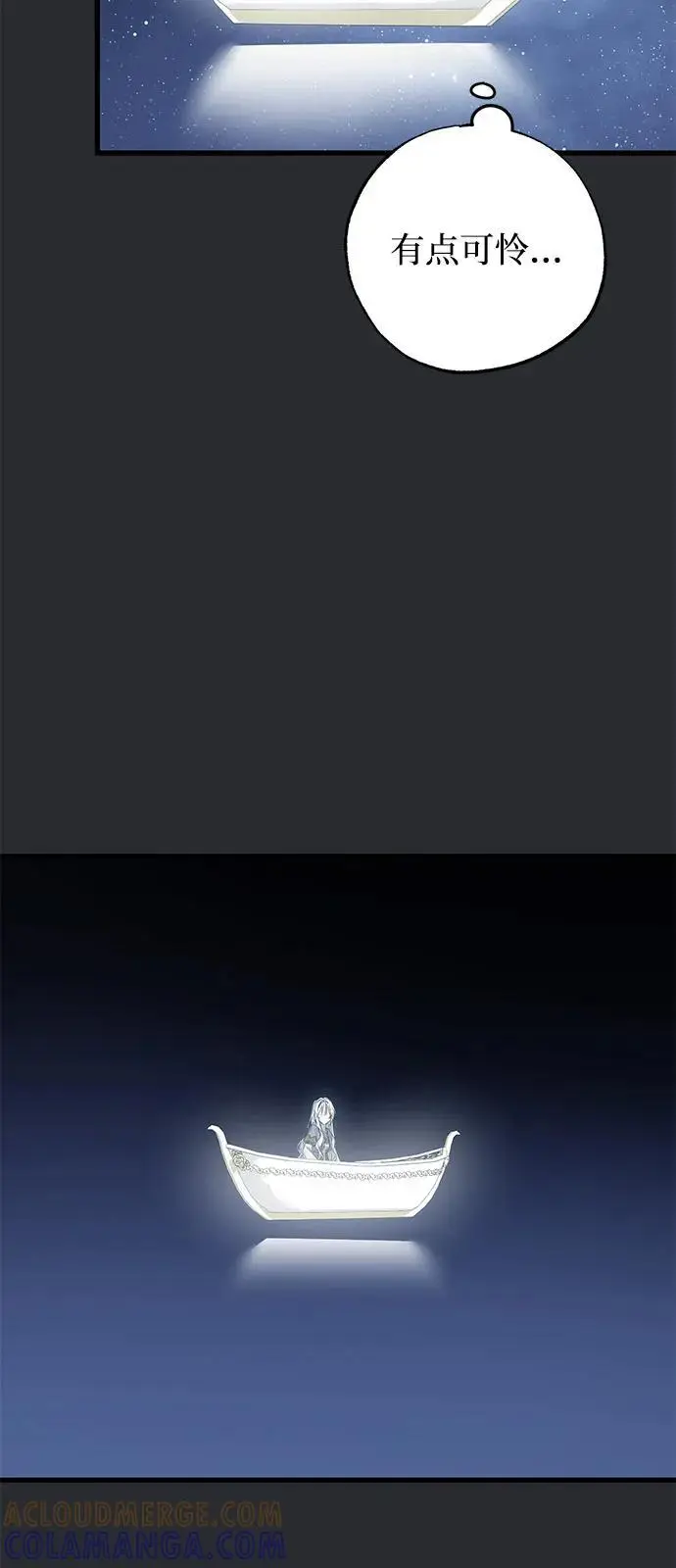漫画《憎恨我的丈夫失忆了》第89话第73张图
