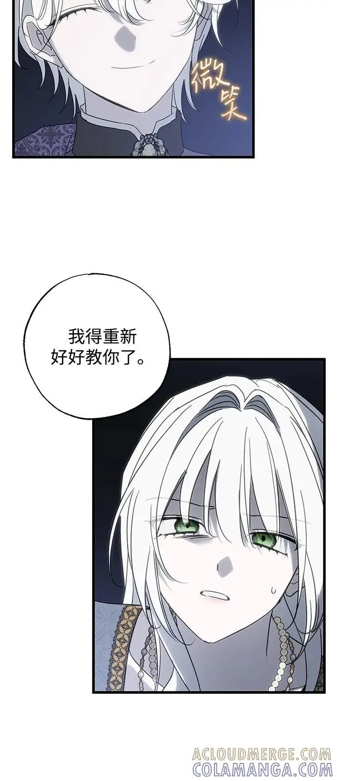 漫画《憎恨我的丈夫失忆了》第90话第22张图