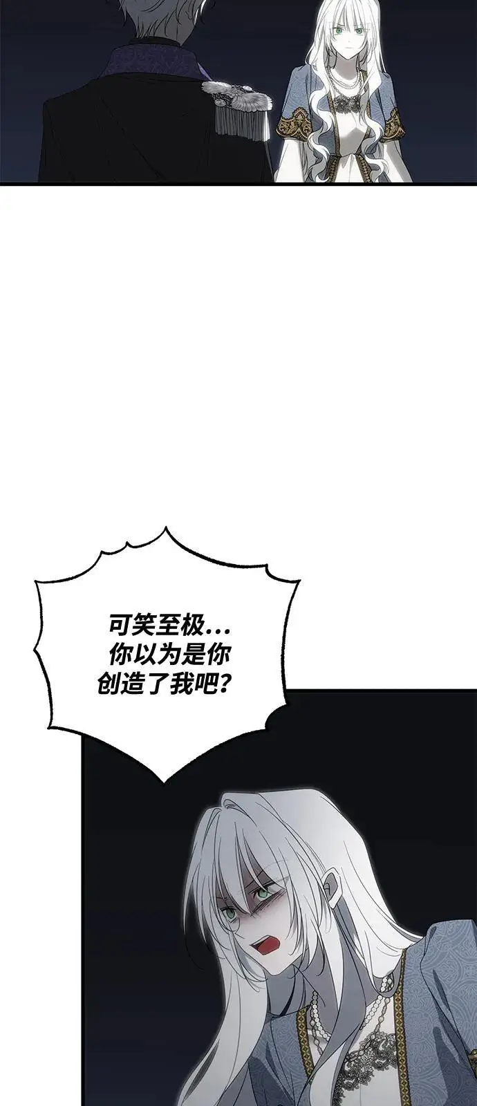 漫画《憎恨我的丈夫失忆了》第90话第35张图