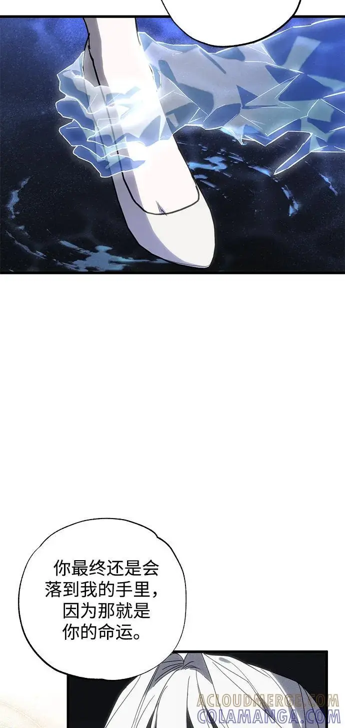 漫画《憎恨我的丈夫失忆了》第90话第43张图