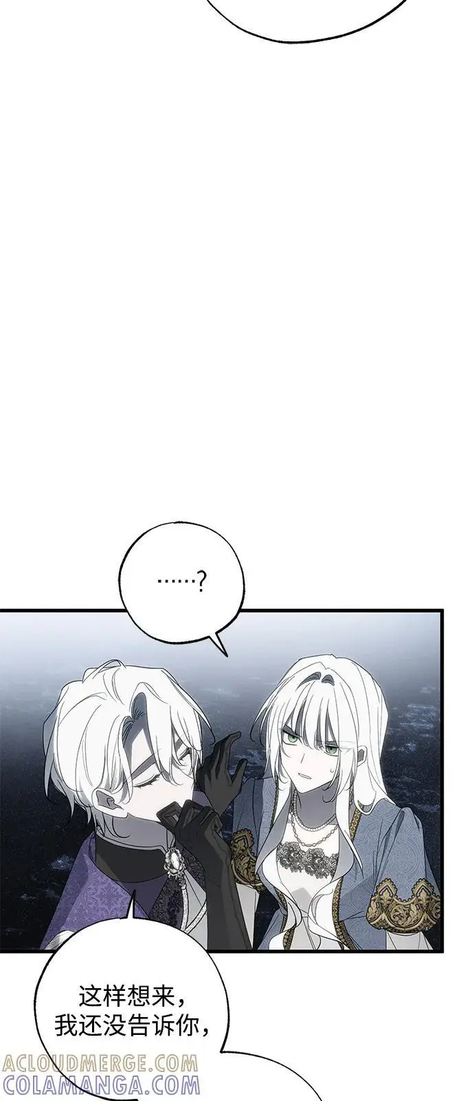 漫画《憎恨我的丈夫失忆了》第90话第46张图