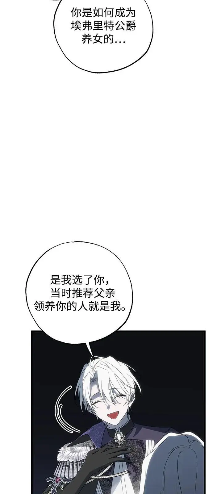 漫画《憎恨我的丈夫失忆了》第90话第47张图