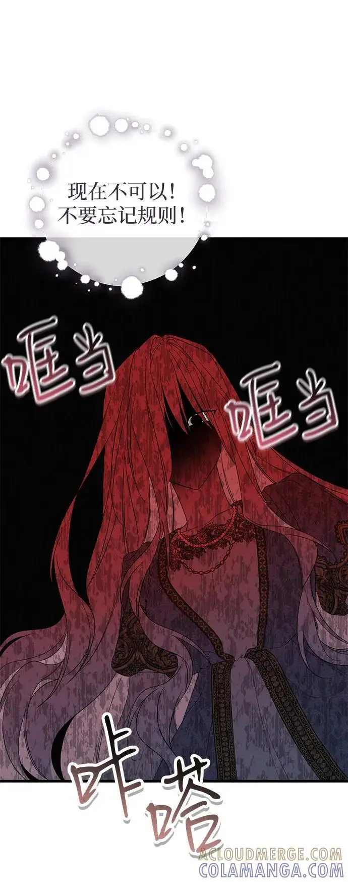 漫画《憎恨我的丈夫失忆了》第90话第61张图