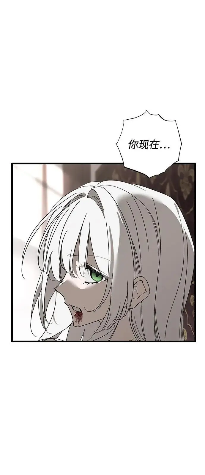 漫画《憎恨我的丈夫失忆了》第91话第12张图