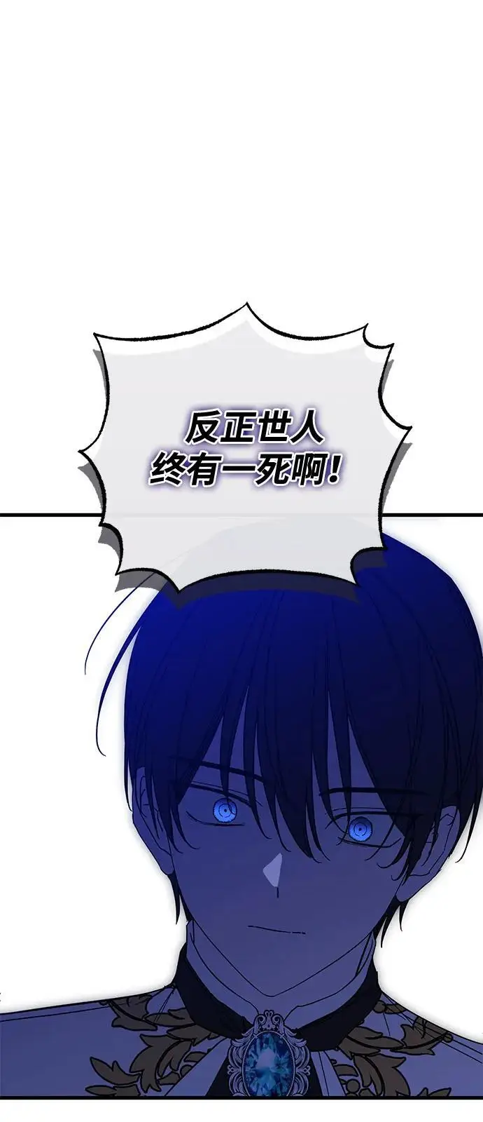 漫画《憎恨我的丈夫失忆了》第91话第18张图