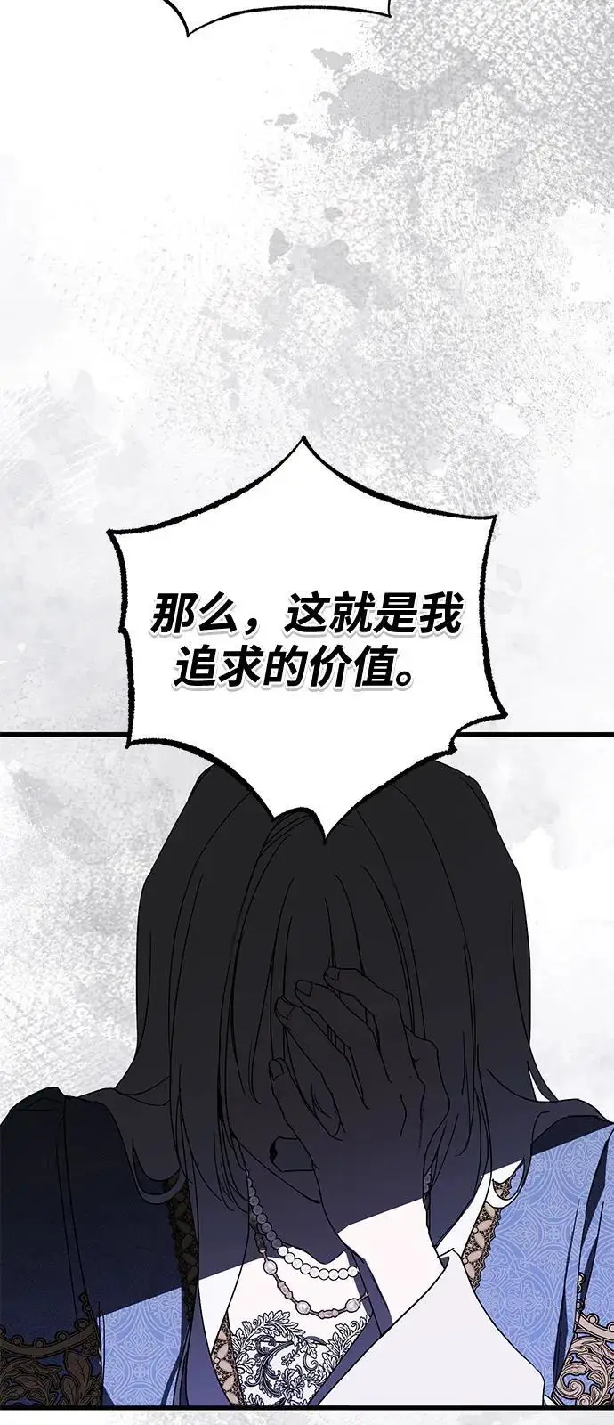 漫画《憎恨我的丈夫失忆了》第91话第20张图