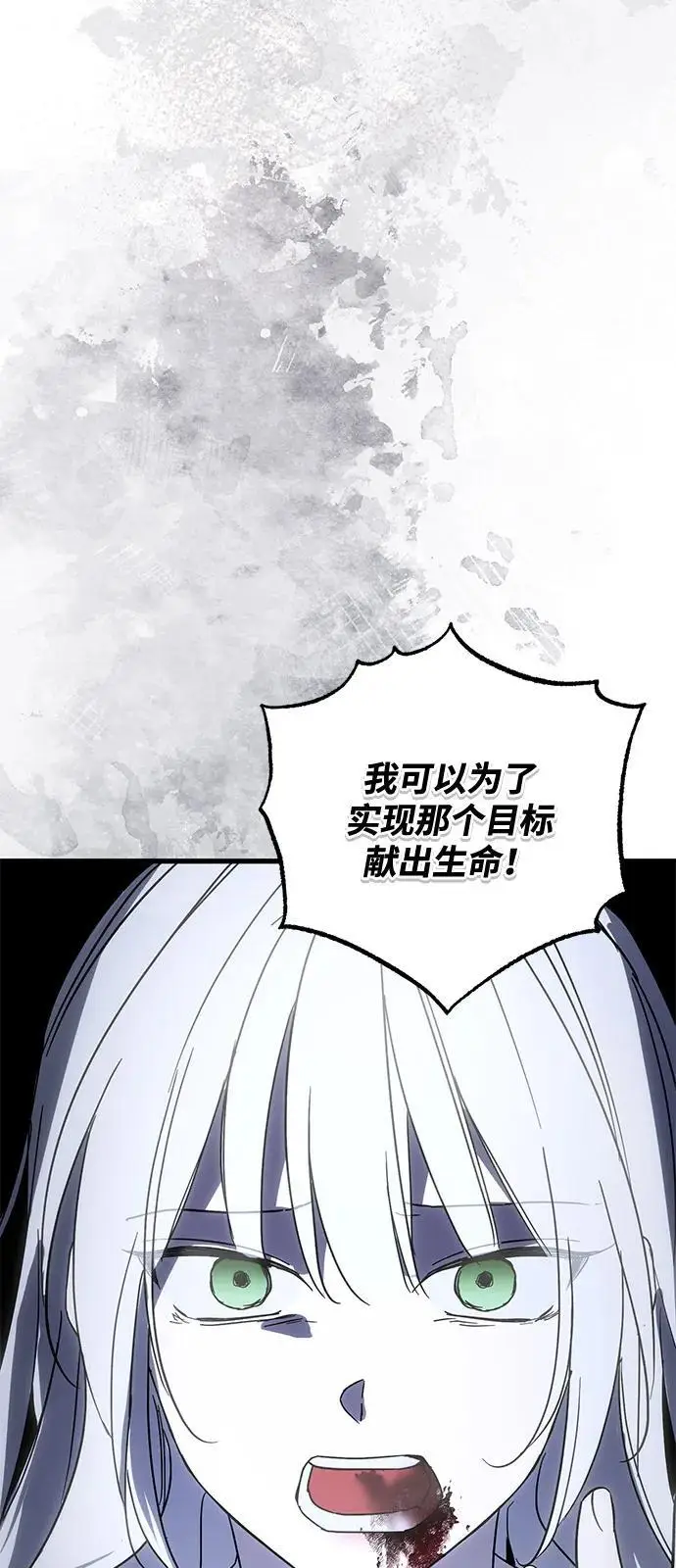 漫画《憎恨我的丈夫失忆了》第91话第21张图