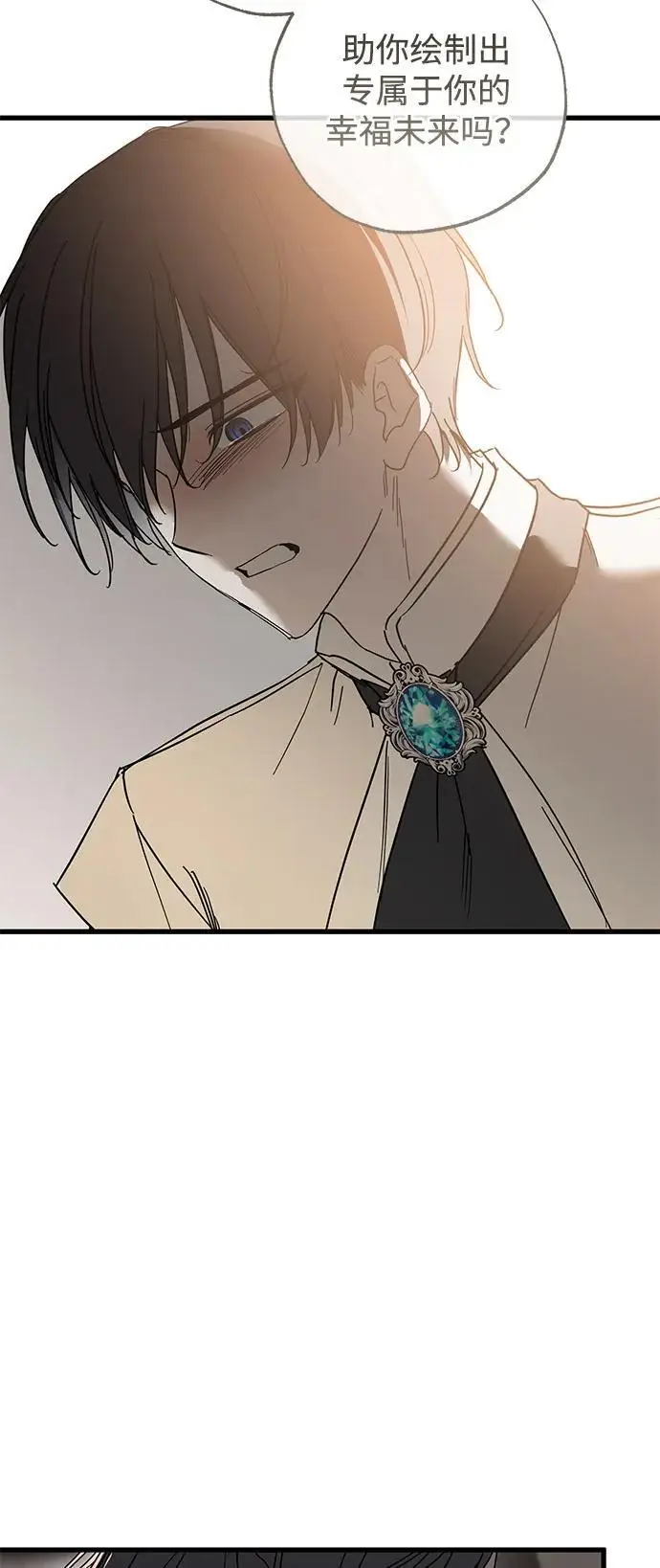 漫画《憎恨我的丈夫失忆了》第91话第28张图
