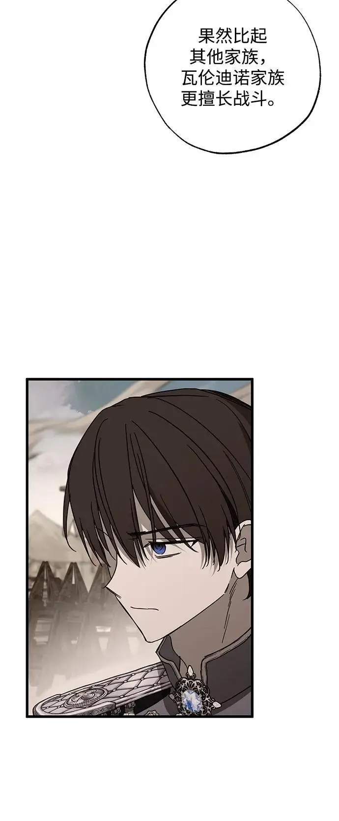 漫画《憎恨我的丈夫失忆了》第91话第45张图
