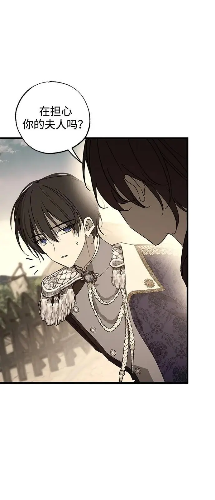 漫画《憎恨我的丈夫失忆了》第91话第47张图