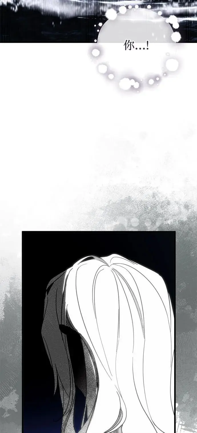 漫画《憎恨我的丈夫失忆了》第91话第5张图