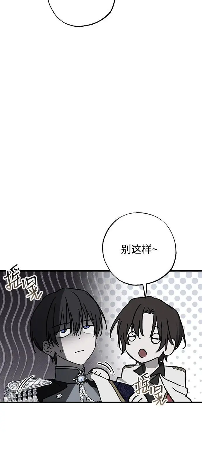漫画《憎恨我的丈夫失忆了》第91话第56张图