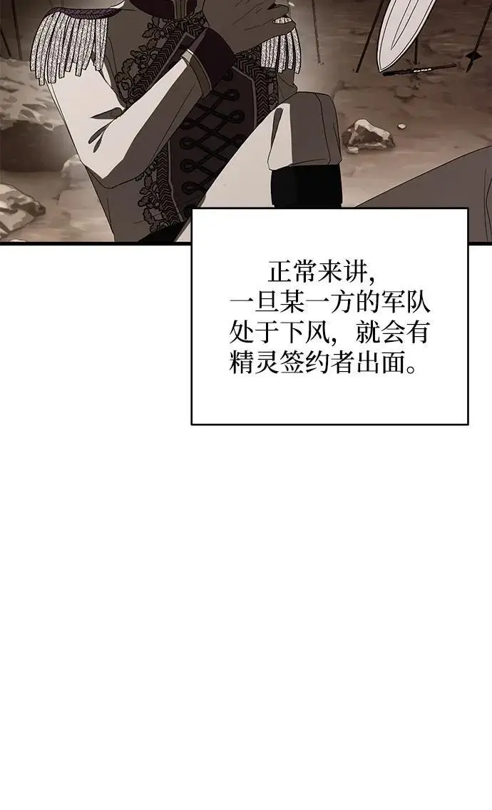 漫画《憎恨我的丈夫失忆了》第91话第62张图