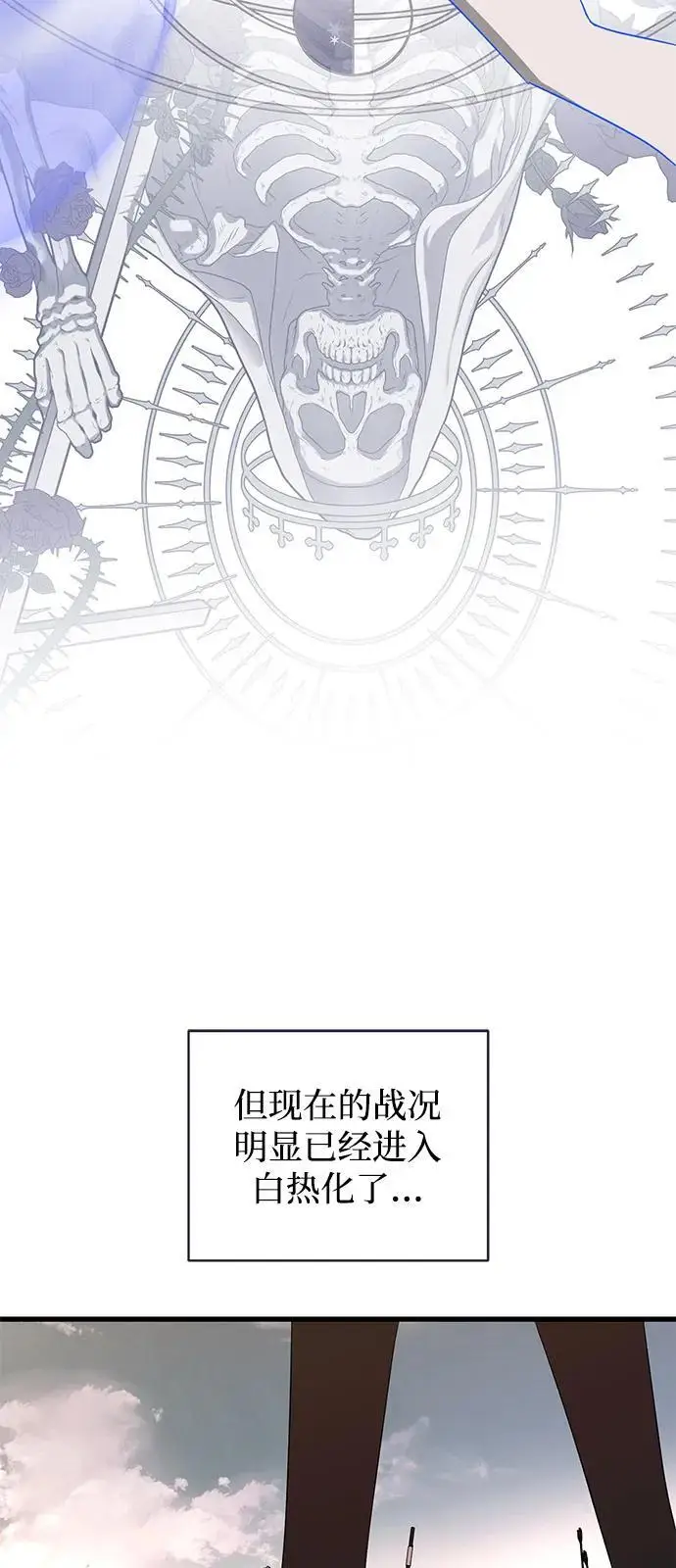 漫画《憎恨我的丈夫失忆了》第91话第64张图