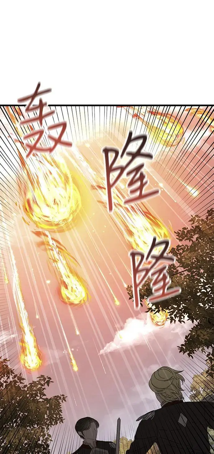 漫画《憎恨我的丈夫失忆了》第92话第3张图