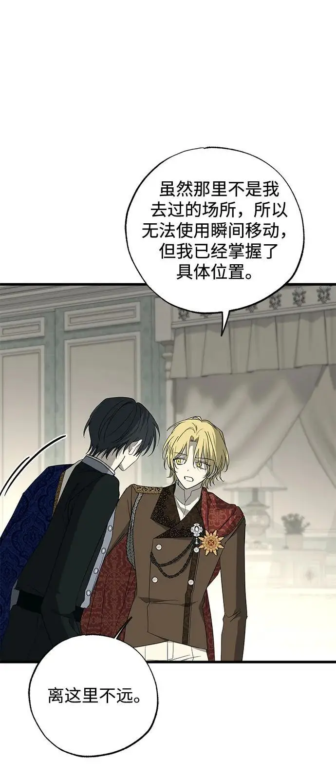 漫画《憎恨我的丈夫失忆了》第92话第33张图