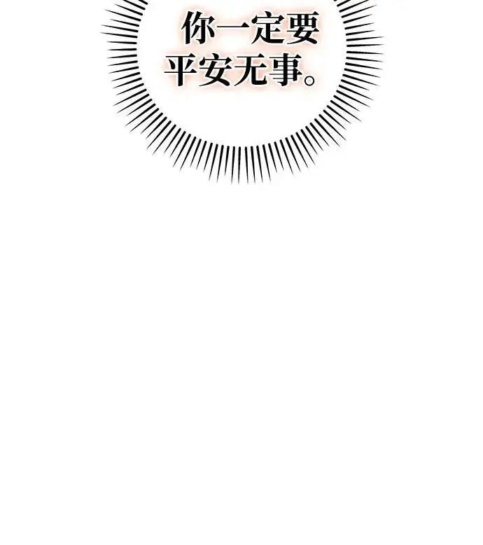 漫画《憎恨我的丈夫失忆了》第92话第39张图