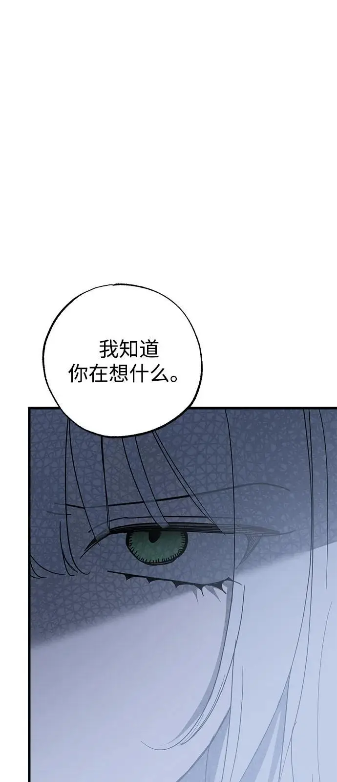 漫画《憎恨我的丈夫失忆了》第92话第57张图