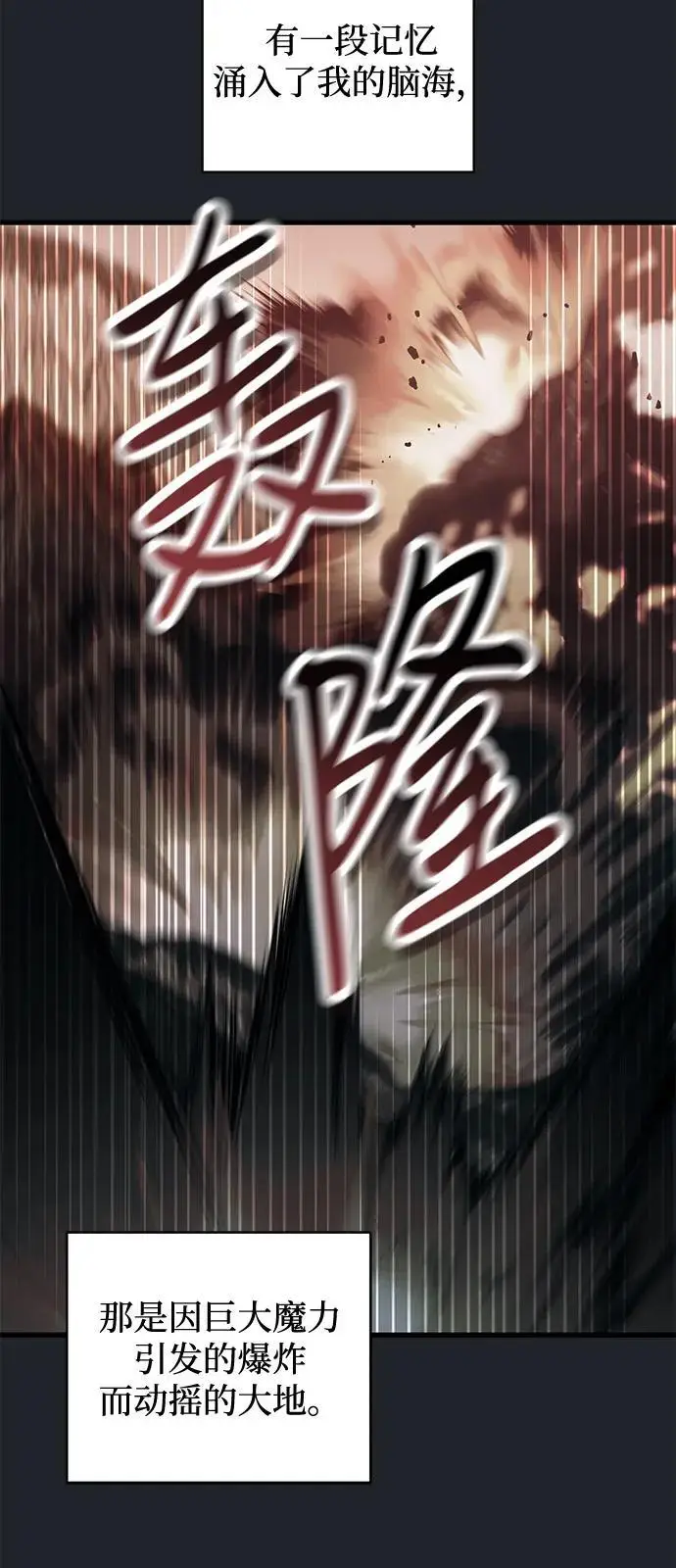 漫画《憎恨我的丈夫失忆了》第93话第26张图
