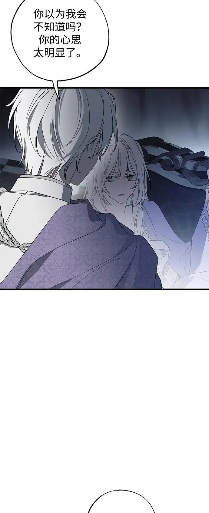 漫画《憎恨我的丈夫失忆了》第93话第49张图