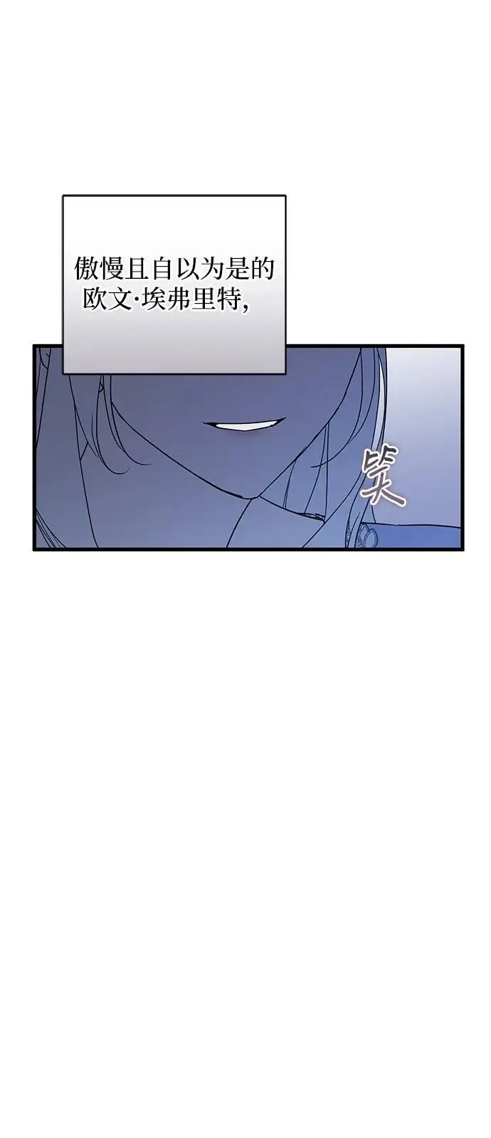 漫画《憎恨我的丈夫失忆了》第93话第51张图