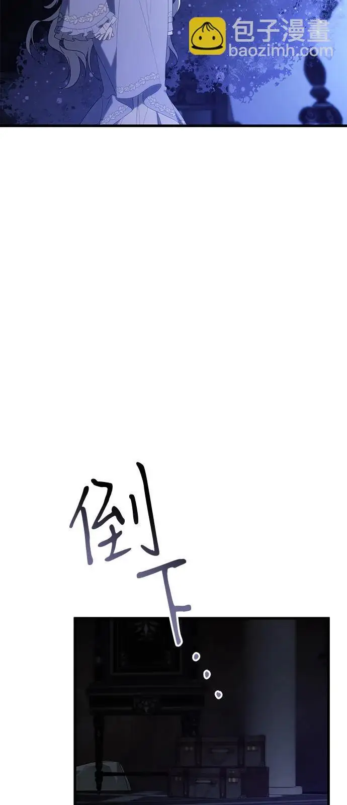 漫画《憎恨我的丈夫失忆了》第93话第57张图