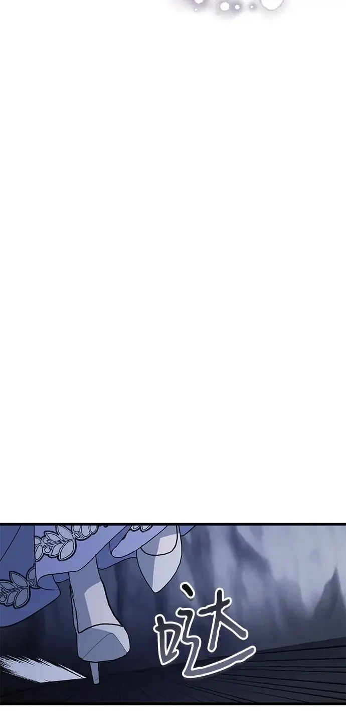 漫画《憎恨我的丈夫失忆了》第93话第64张图