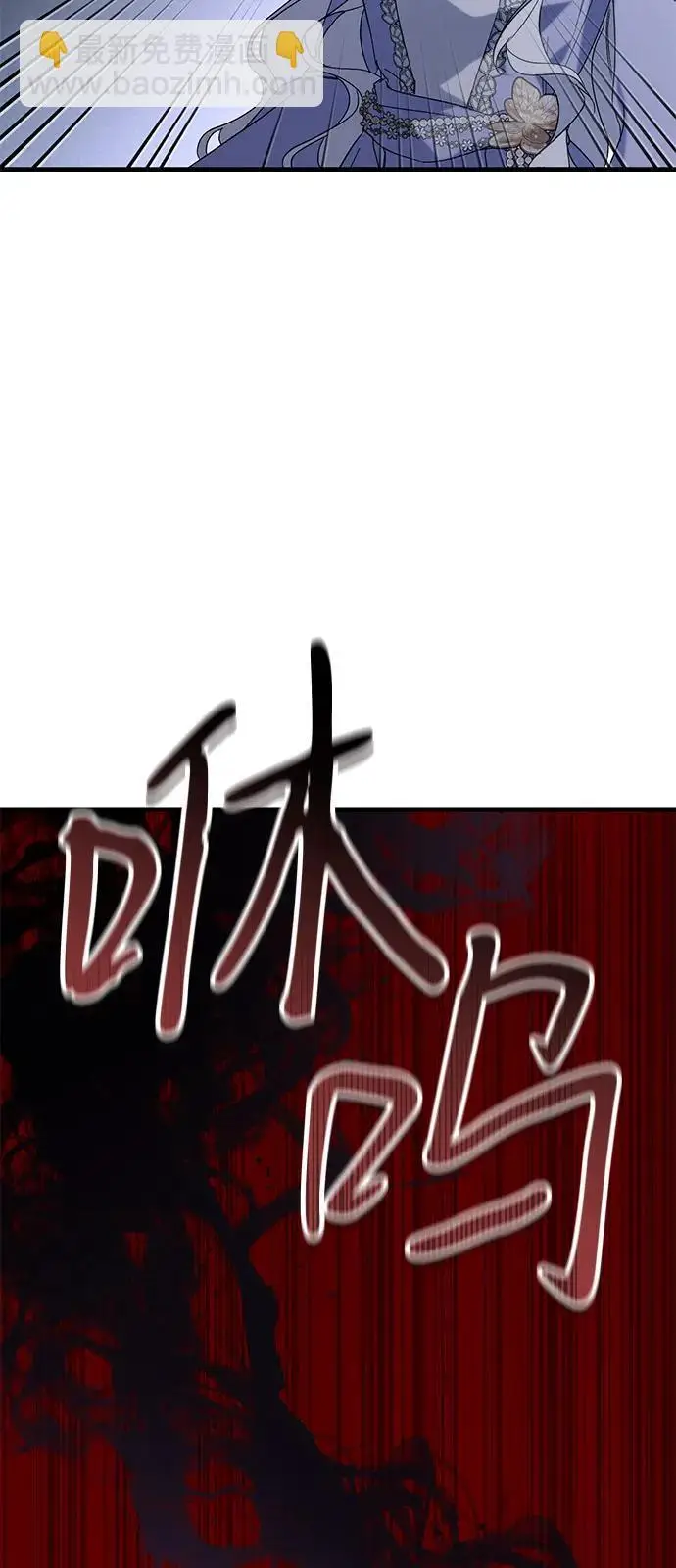 漫画《憎恨我的丈夫失忆了》第93话第68张图