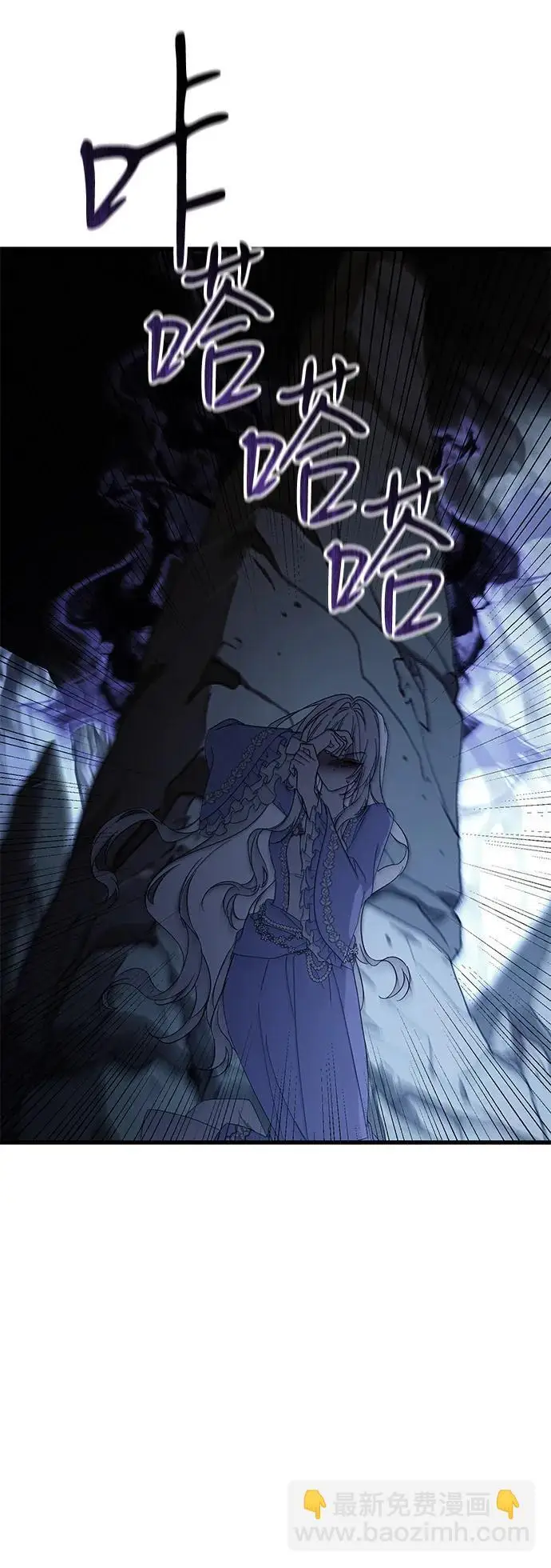 漫画《憎恨我的丈夫失忆了》第93话第71张图