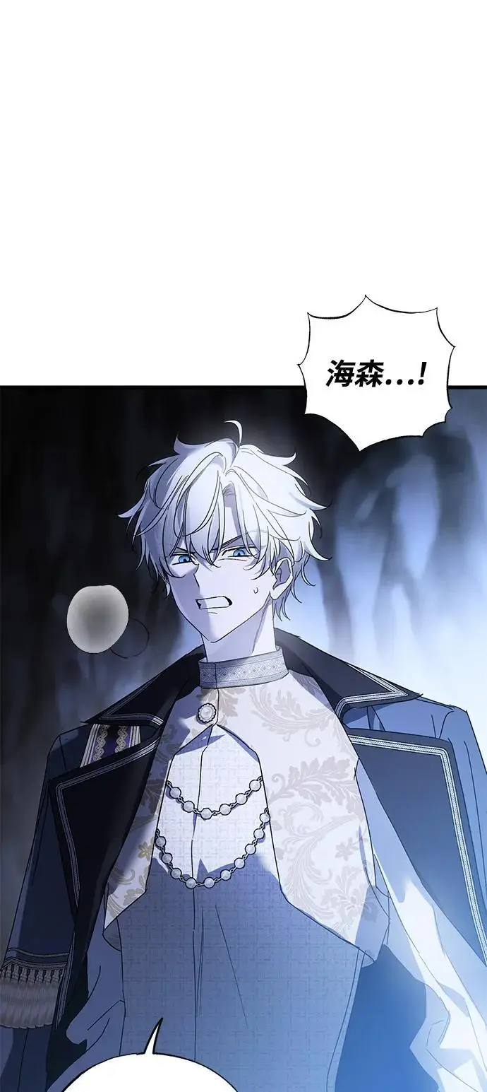 漫画《憎恨我的丈夫失忆了》第93话第74张图