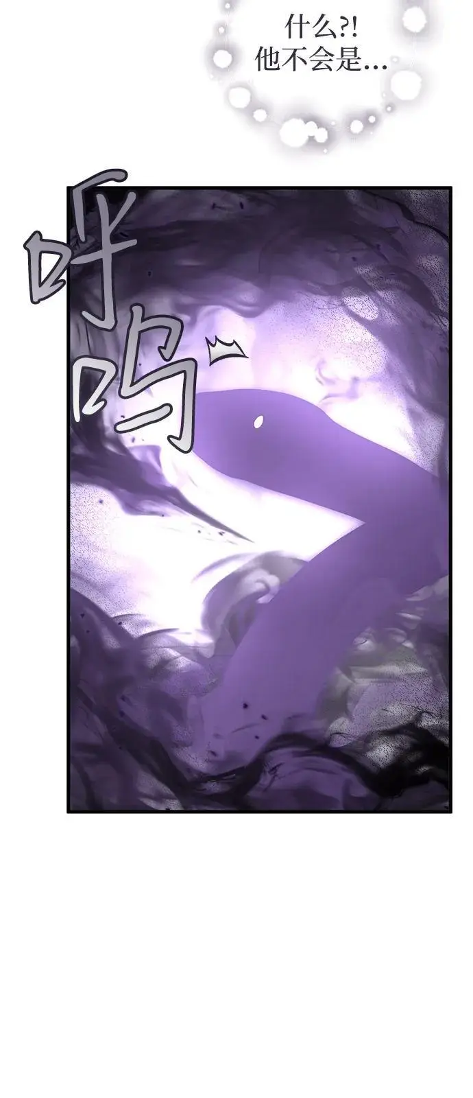 漫画《憎恨我的丈夫失忆了》第94话第36张图