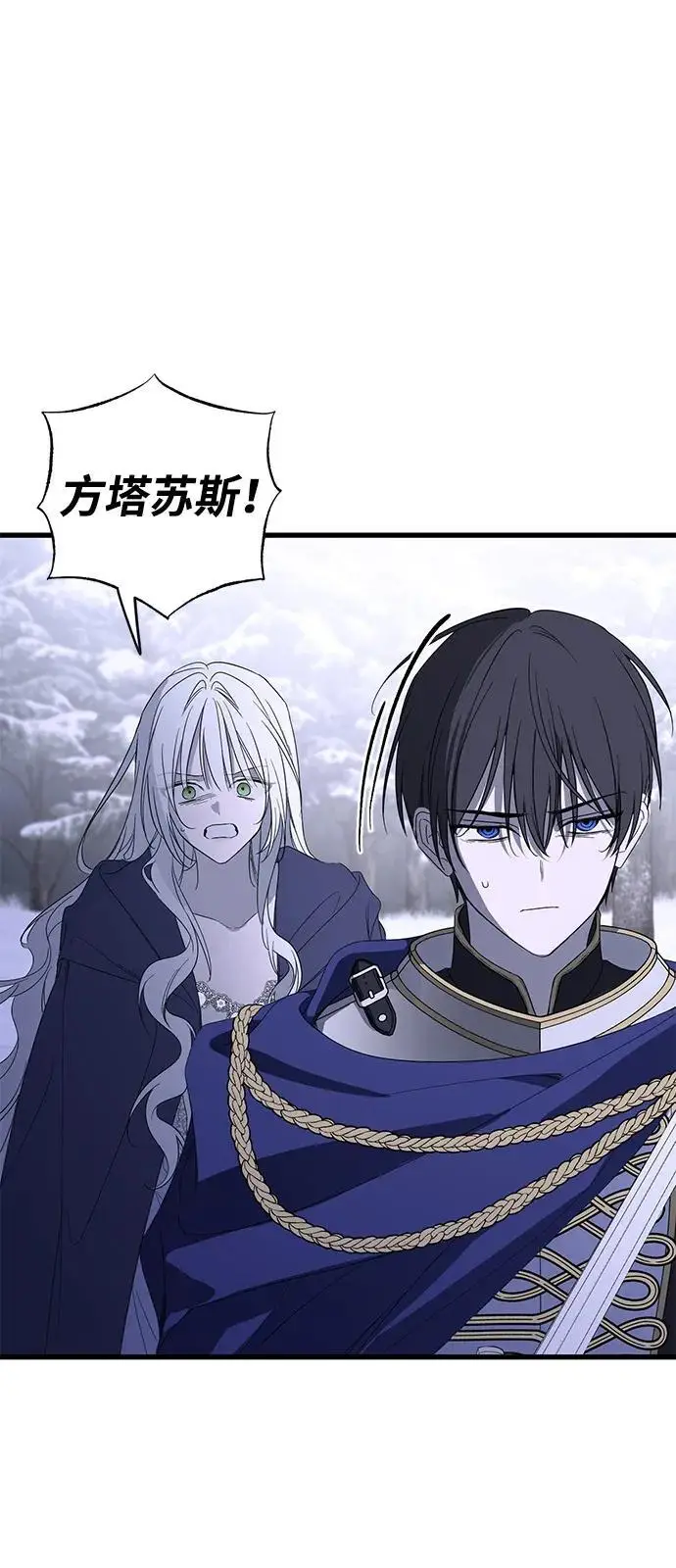 漫画《憎恨我的丈夫失忆了》第94话第37张图