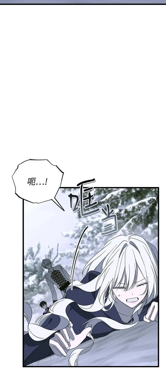 漫画《憎恨我的丈夫失忆了》第94话第43张图