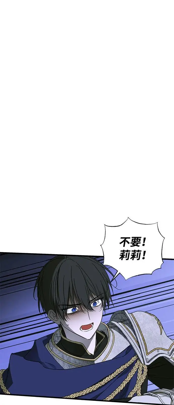 漫画《憎恨我的丈夫失忆了》第94话第44张图