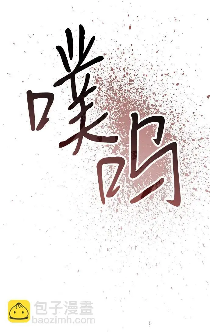 漫画《憎恨我的丈夫失忆了》第94话第48张图