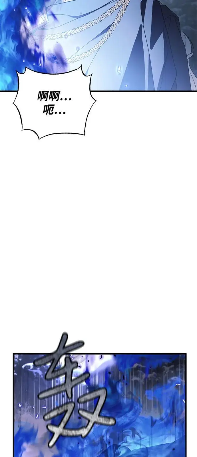 漫画《憎恨我的丈夫失忆了》第94话第60张图