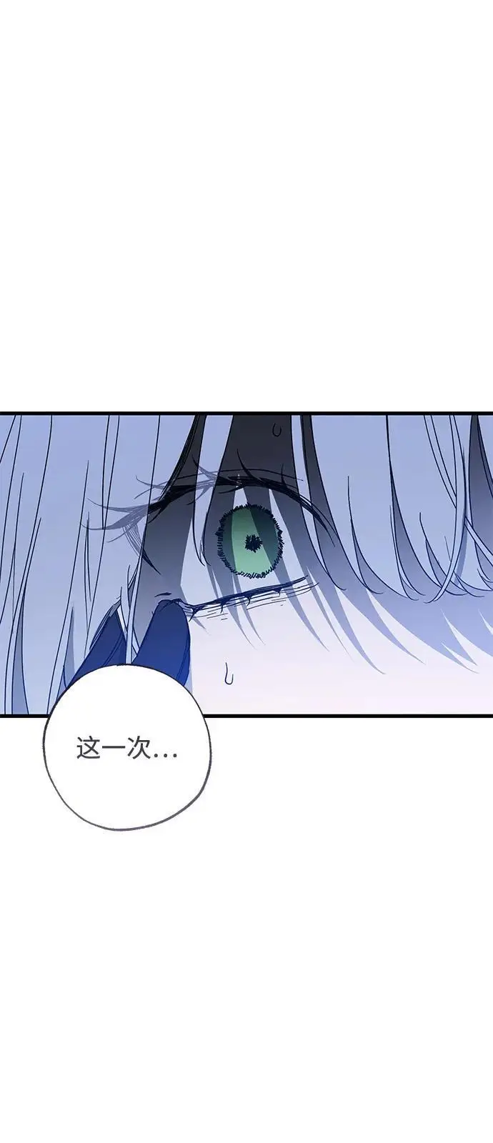 漫画《憎恨我的丈夫失忆了》第94话第65张图