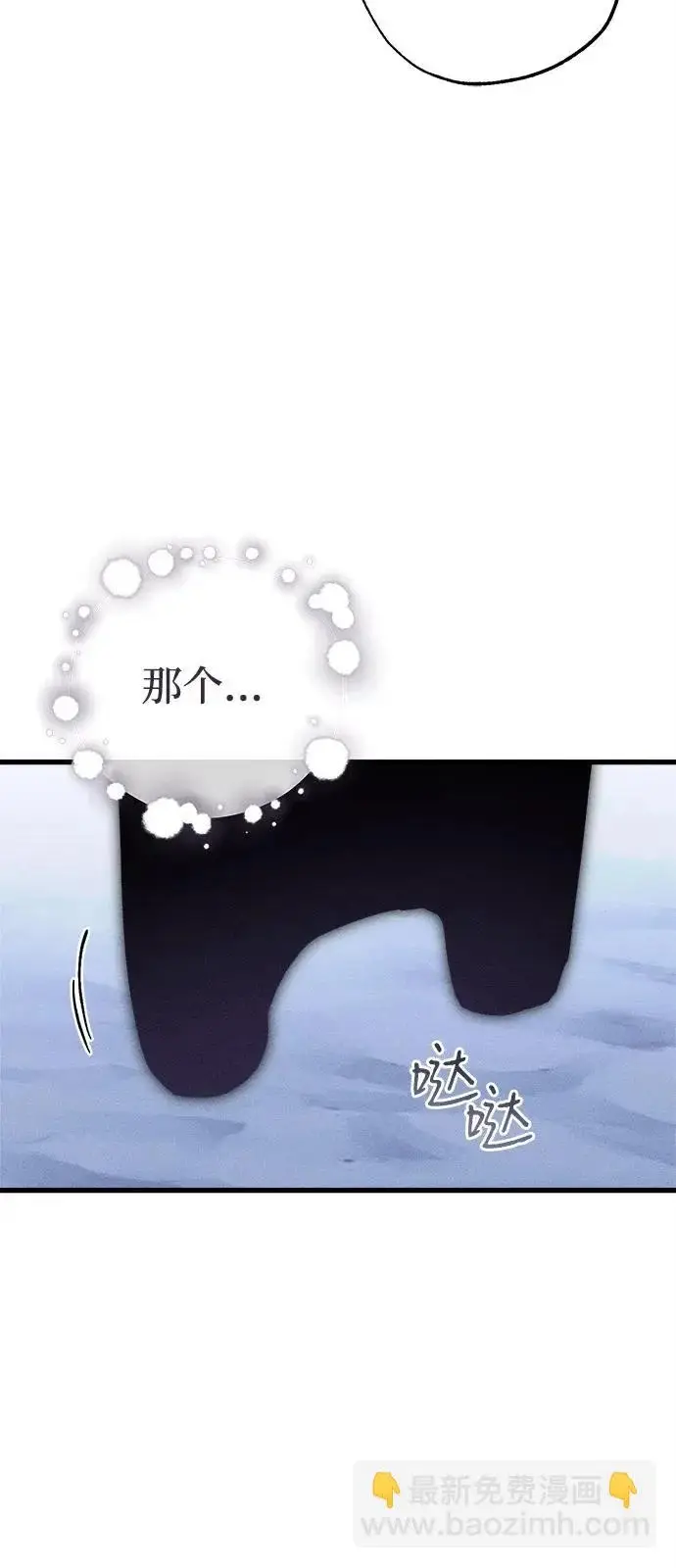 漫画《憎恨我的丈夫失忆了》第95话第11张图